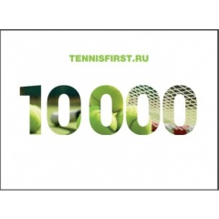 ТЕННИСFIRST Сертификат На 10.000 Руб.