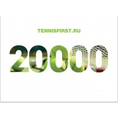 TennisFisrt Сертификат На 20.000 Руб.