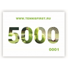 TennisFisrt Сертификат На 5000 Руб.